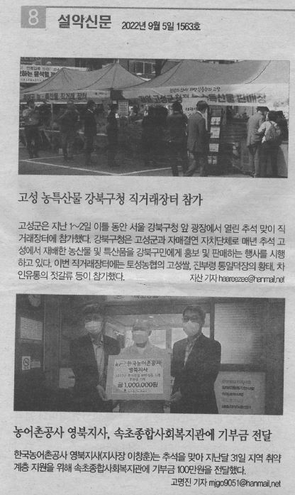 농어촌공사 영북지사 속초종합사회복지관에 기부금 전달.JPG